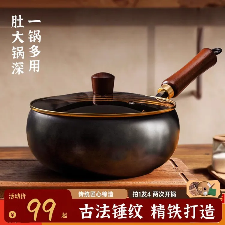 【手工锻打】·锤纹大肚锅新款无涂层不粘锅铁锅熟铁锅家用炒锅