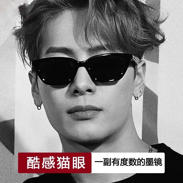 王嘉尔同款猫眼型近视墨镜男款有度数成品复古防紫外线太阳眼镜女