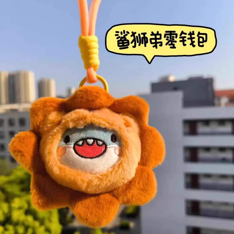 太阳花莎头周边鲨狮弟毛绒耳机包挂件高颜值潮流玩具钥匙扣cp礼