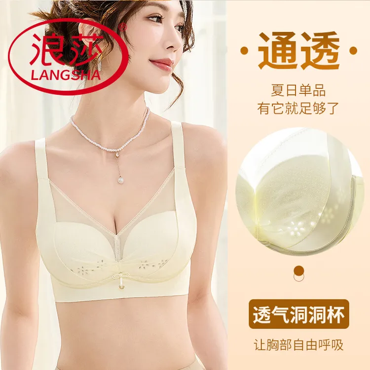 浪莎蕾丝调整型洞洞杯内衣女小胸显大聚拢提拉上托收副乳透气文胸