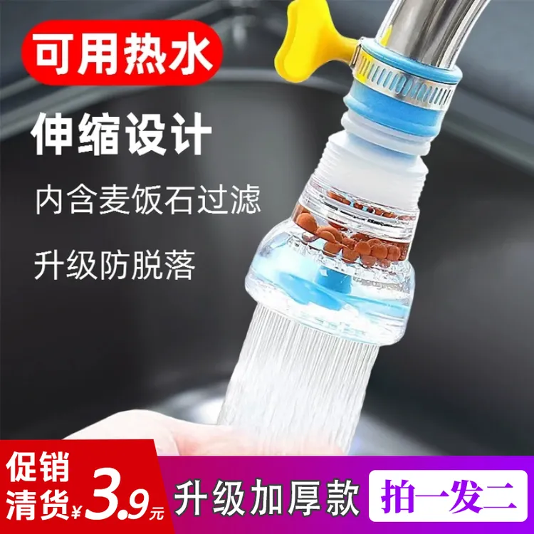 【促销拍一发二】升级加厚款厨房通用水龙头防溅花洒过滤器