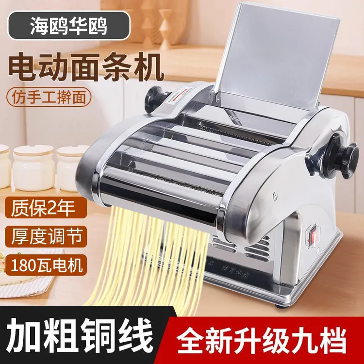 【新疆包邮】海鸥新款180铜线家用小型面条机压面机多功能