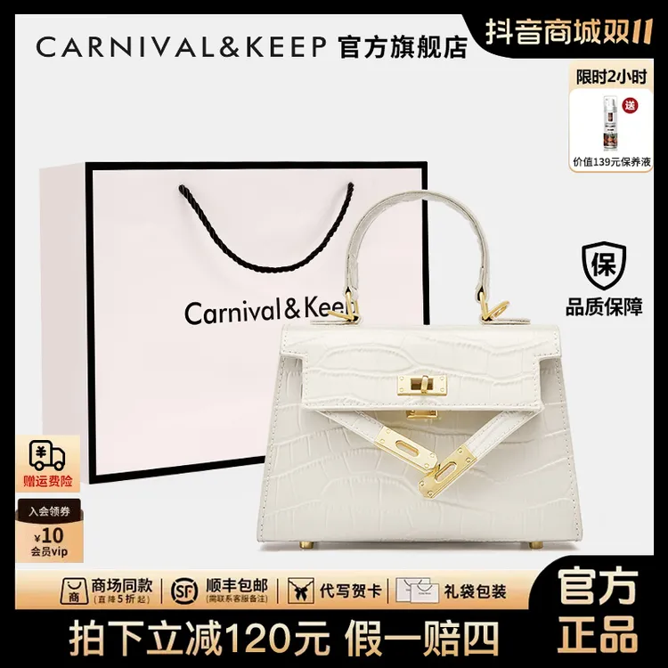 【CarnivalKeep官方正品】鳄鱼纹凯莉包包女款爆款2025新款斜跨包女