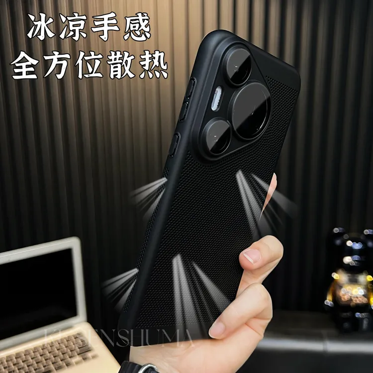适用华为Pura70pro/70pro+/p60全方位护镜喷油散热网壳手机壳全包