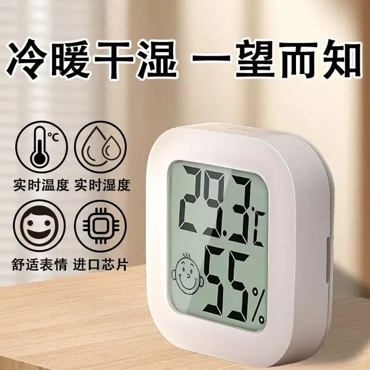 干燥表情温湿度计数显室内温度表家用湿度表高精准迷你温湿度计