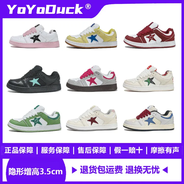 YOYO DUCK四季款学生情侣时尚潮流百搭防滑透气经典低帮厚底板鞋