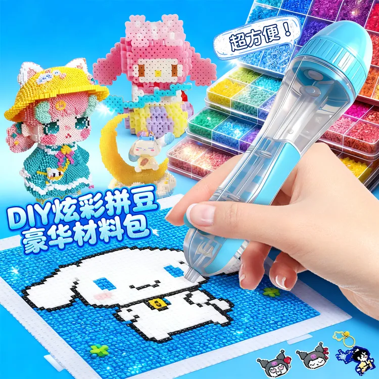 点握式拼豆笔手工diy融合拼豆豆全套工具补充材料包熨斗儿童玩具1