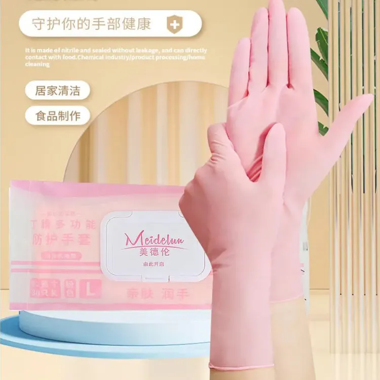 美德伦丁腈手套食品级丁晴手套干家务用的厨房洗碗防油耐磨12英寸