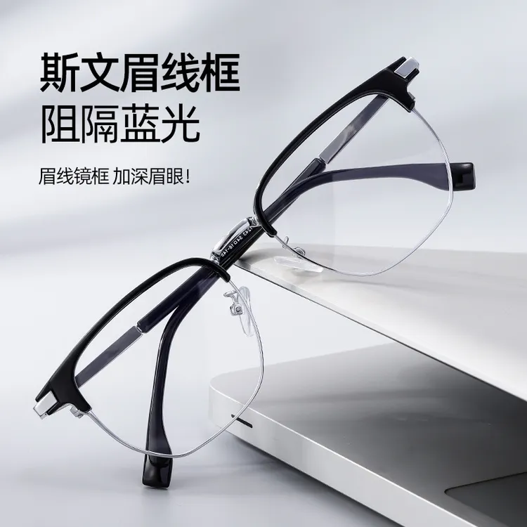 男士半框近视眼镜专业可配度数保护眼睛防蓝光眼镜框平光镜31243