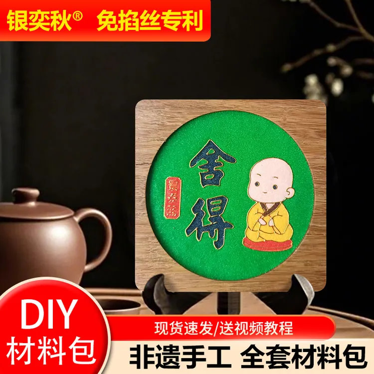 礼物diy手工免掐丝珐琅楠竹杯垫 材料包非遗工艺品景泰蓝国潮