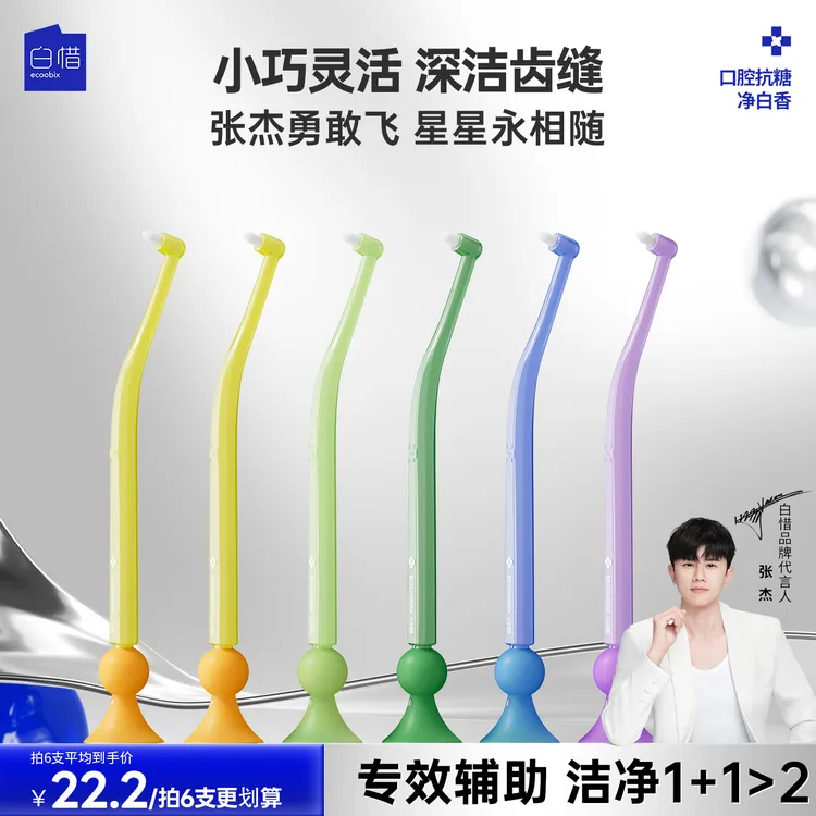 白惜牙槽刷窝沟智齿清洁刷软毛尖头矫正牙套正畸专用牙缝小头刷k