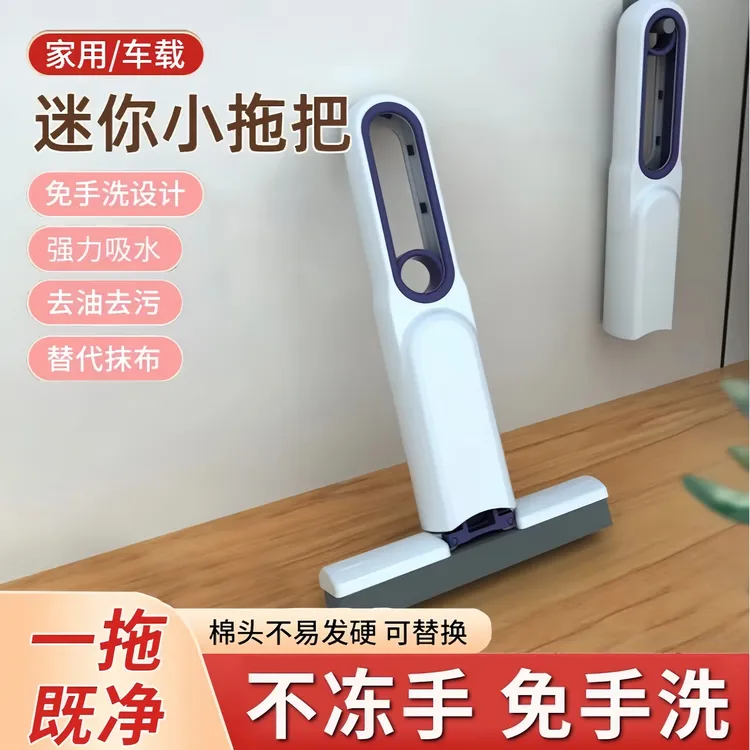 多功能桌面吸水迷你小拖把车载拖把抹布家用去油去污免手洗胶棉头