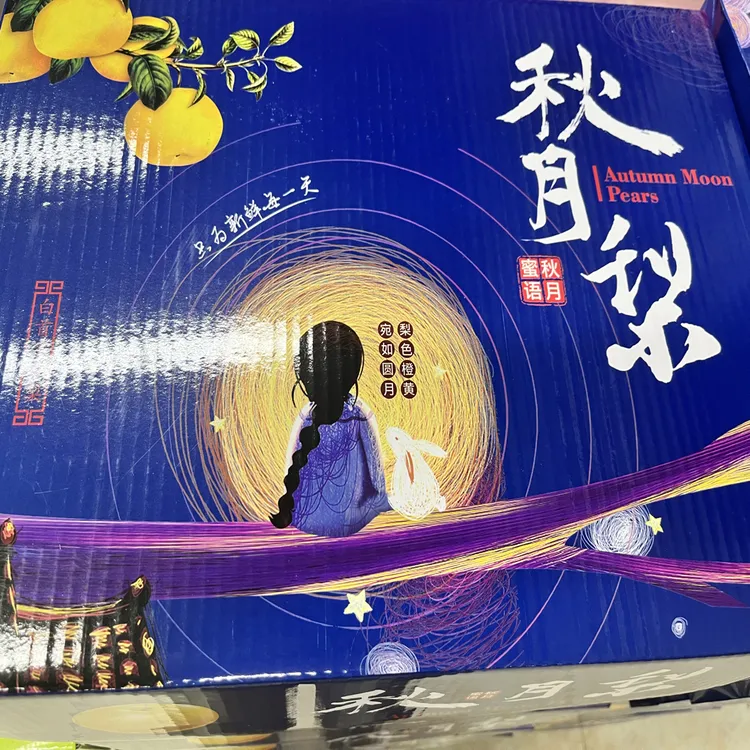 山东冠县新鲜现摘秋月梨，脆甜多汁