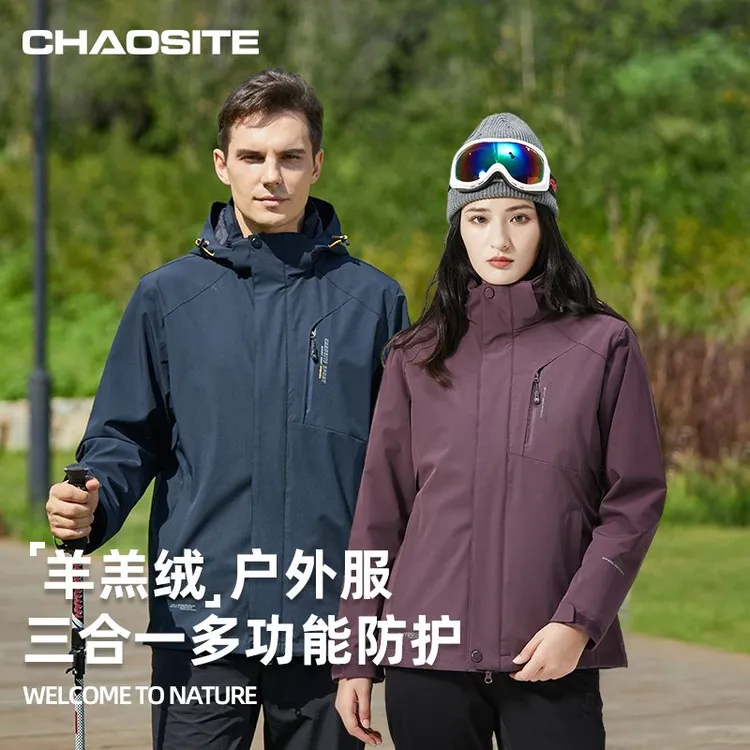 超斯特户外服三合一两件套登山服可拆卸男女抓绒加厚保暖防风防水