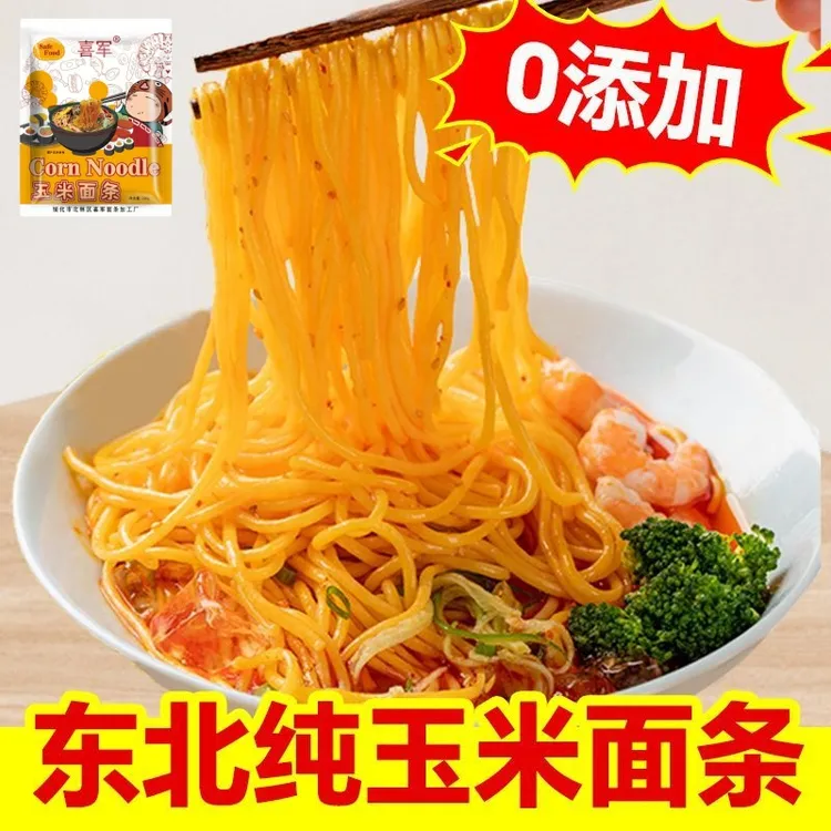 【到手13袋220g】东北鲜玉米面条低脂无添加新鲜日期粗粮细作