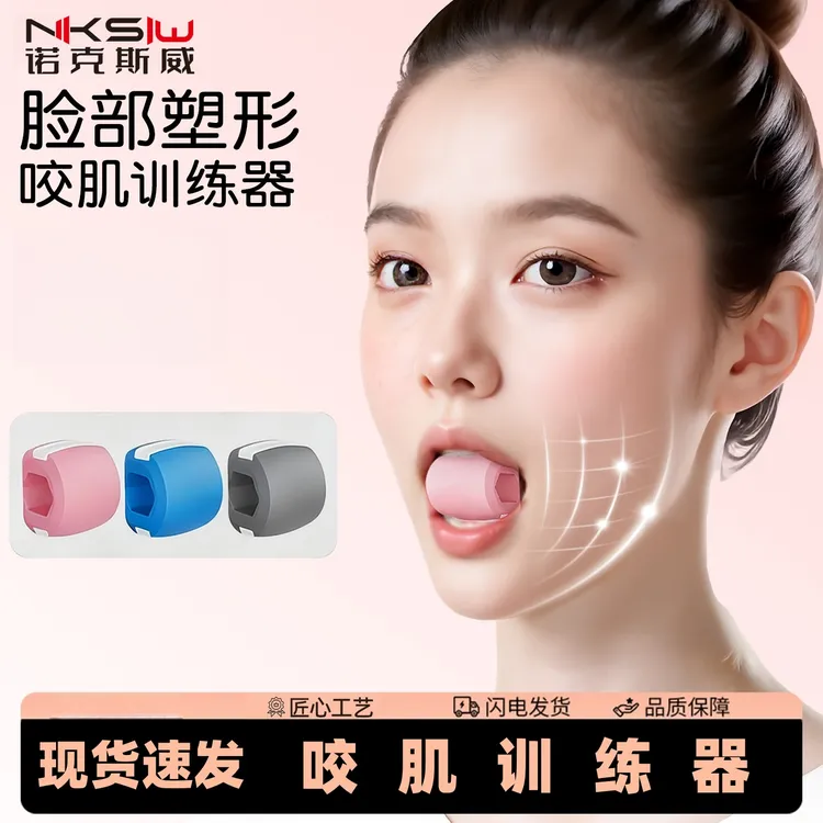 咬肌训练器下颚线锻炼男士女士脸部肌肉口周咀嚼面部肌肉凹陷瘦脸