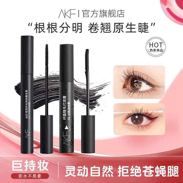 AKF睫毛膏定型卷翘浓密纤长防水耐汗不易晕染持妆根根分明推荐商品图