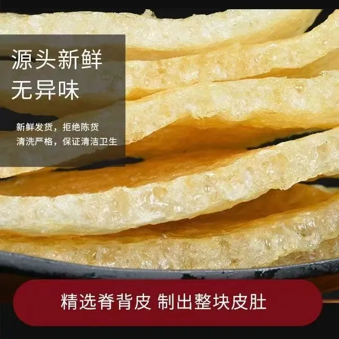 正宗老万家传统工艺肉皮农家特产皮肚油炸精选优质猪皮