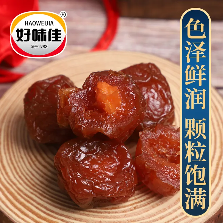 好味佳加应子李子果干果脯闽粤传统蜜饯嘉应子办公室休闲零食280g