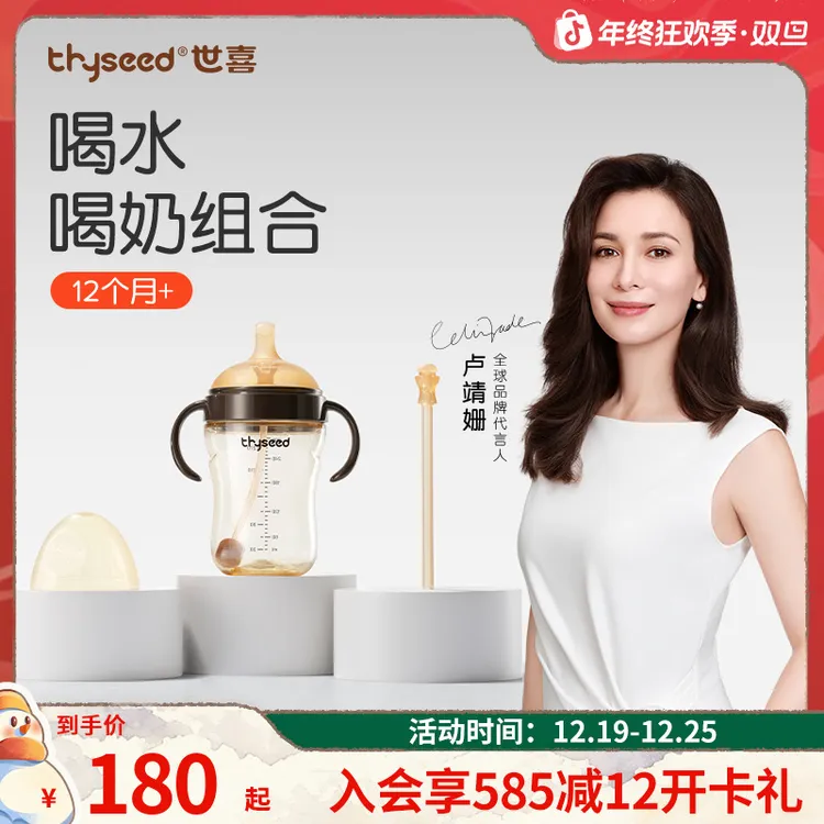 【轻松戒奶嘴】世喜吸管奶瓶套组1-3岁宝宝防摔防呛防龅牙