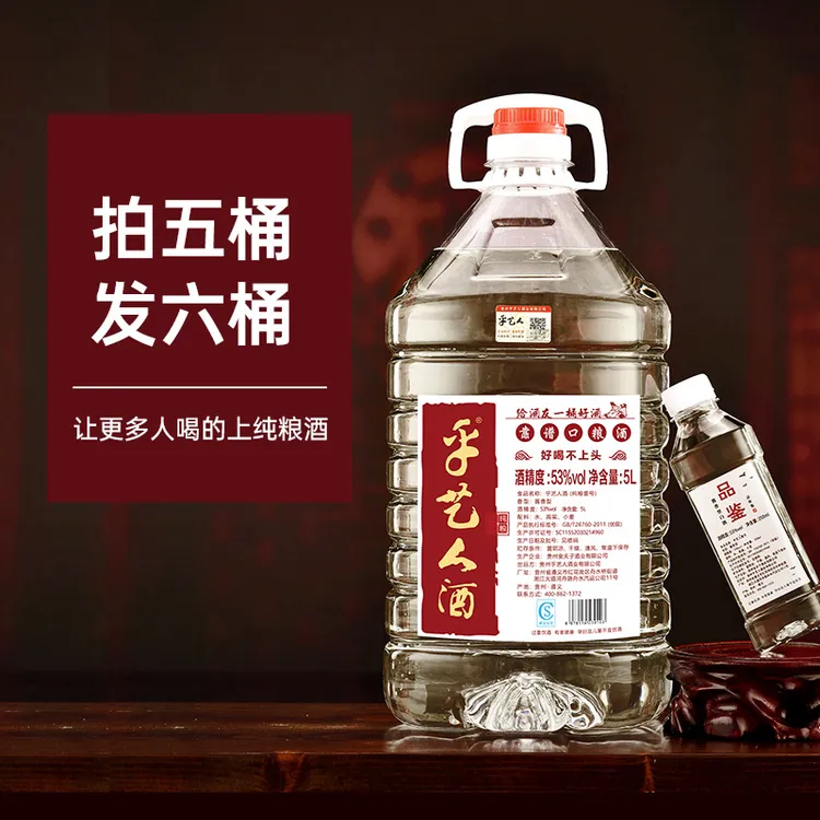 乎艺人壹号贵州茅台镇手艺师亲调酱香型白酒纯粮食53%Vol5000ml