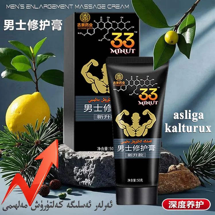 wakit uzartix meyi sazag may 33minut正品男士修护膏TOM修复膏