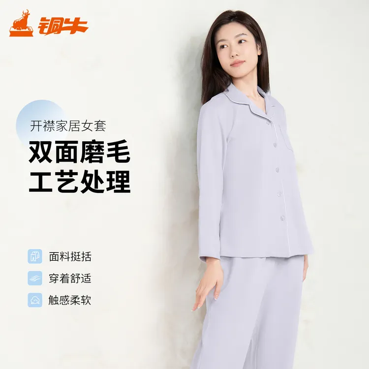 铜牛抗菌防螨慕斯棉开襟家居女套 秋冬家居服套装亲肤柔软女VJ126