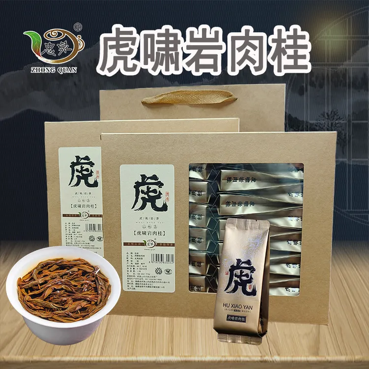 忠泉虎啸岩肉桂武夷岩茶肉桂水仙大红袍醇厚甘爽炭焙手工小包装茶