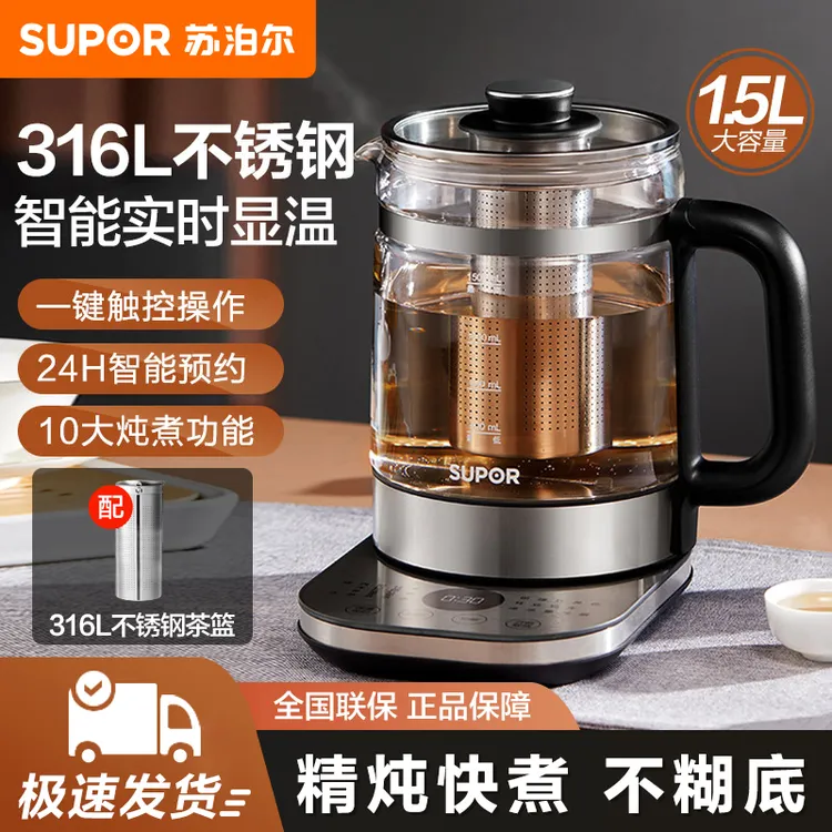 苏泊尔养生壶多功能家用煮茶器办公室小型花茶水壶智能恒温热水壶