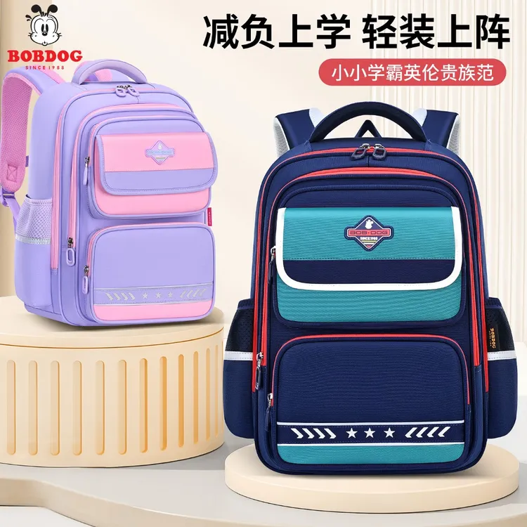 【全新升级】巴布豆男女1-3-6年级小学生书包减负护脊防泼水大容量