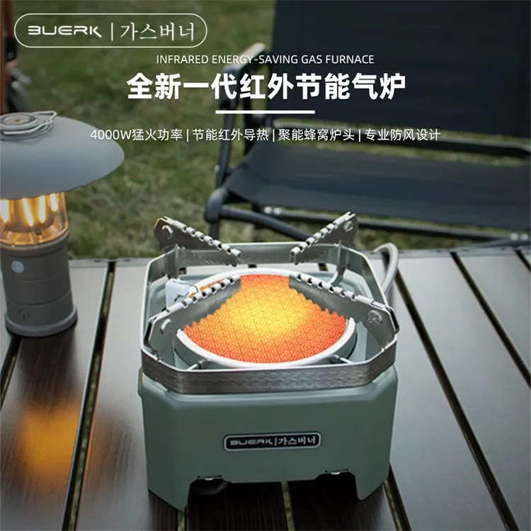 BUERK/布比克户外便携式分体式卡式炉煮茶炉红外线防风瓦斯炉头