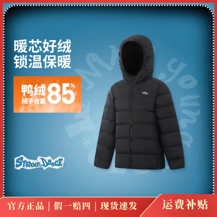 商场同款|李宁儿童装短羽绒服男女大童2026新款外套冬季鸭绒童装