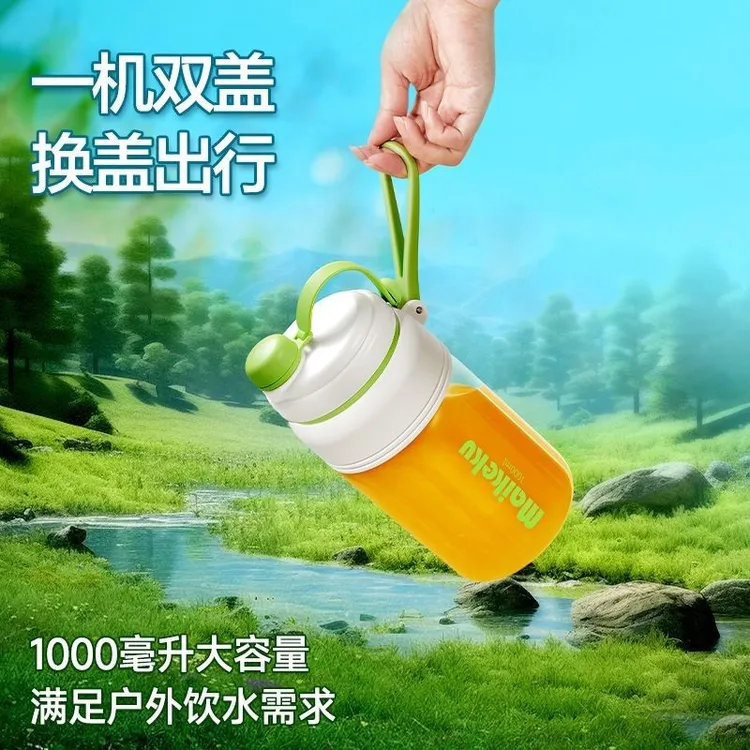 未拆封 麦可酷 玻璃榨汁机小型家用多功能炸果汁机无线电动榨汁杯