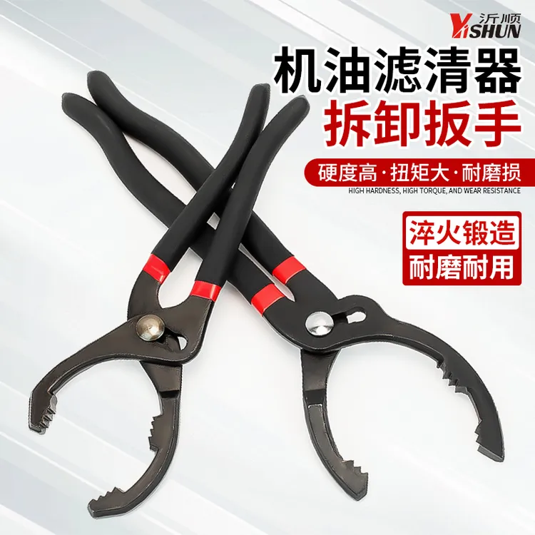12寸钳型换机油工具机油格扳手钳式机油滤芯拆装钳子滤清器拆装