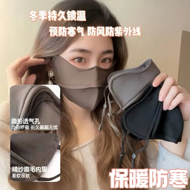 良牧秋冬加厚加绒口罩防风防寒5D立体护眼角男女款鱼骨可水洗面罩