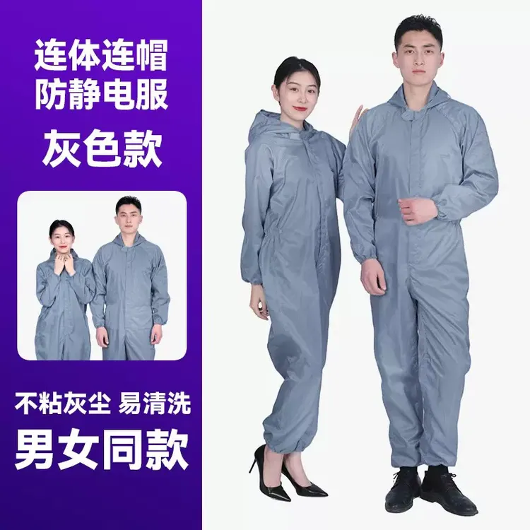拉萨发货西藏包邮透气防静电连帽分体防尘服工业喷漆防护服男女款