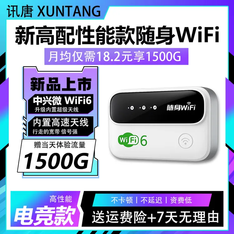 2025新款随身WIFI室内无线宽带 户外上网无线网络便携路由器车载a
