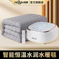 【环鼎】水暖毯水电分离智能恒温SH*1