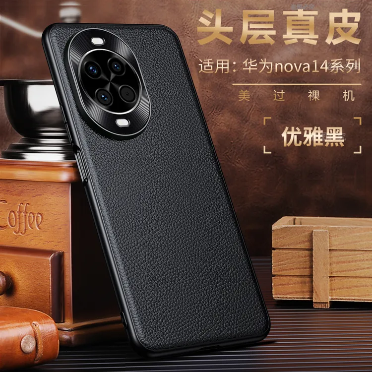 适用华为nova14手机壳新款金属镜头全包防摔14Pro保护套高档真皮U