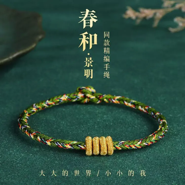 非金属布艺手链 易烊千玺刘春和同款粉丝电影情人节七夕礼物手串