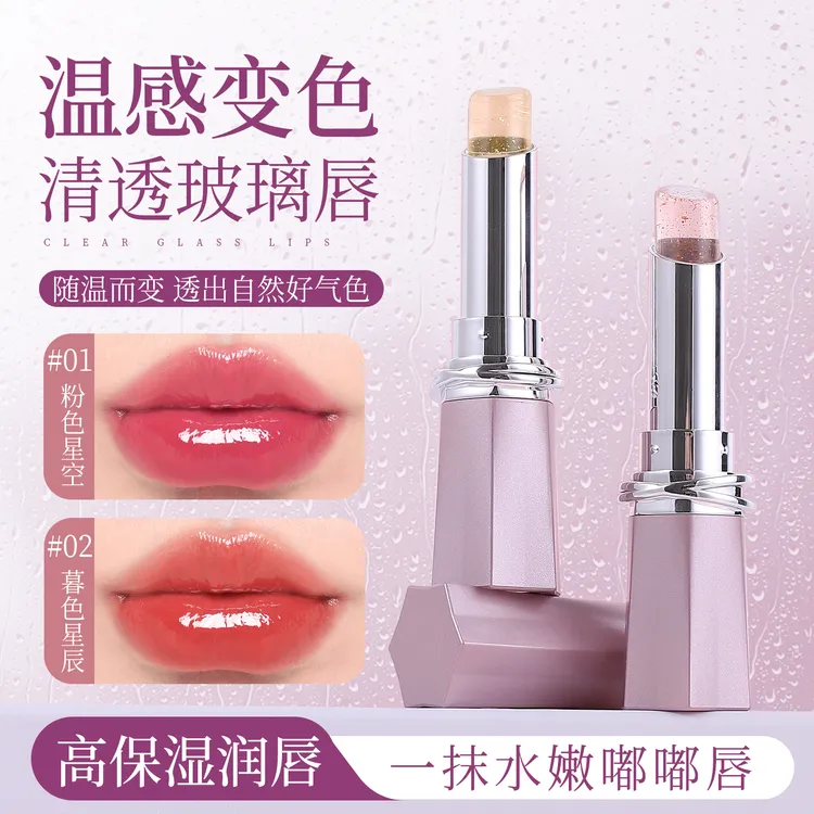 温感变色唇膏保湿滋润补水淡化唇纹不沾杯提气色