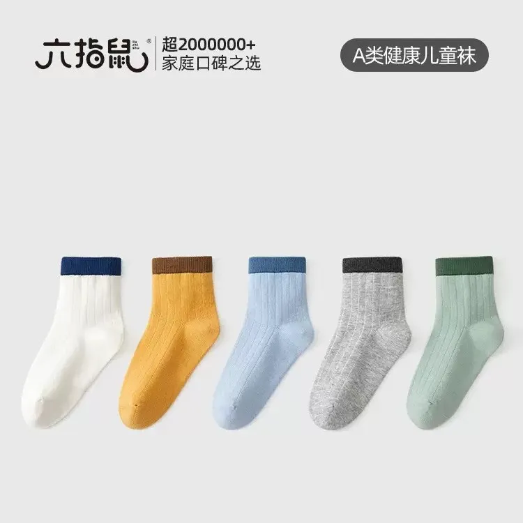 六指鼠无骨纯棉儿童男女袜子春秋冬季纯棉中筒棉袜中大童男童秋袜