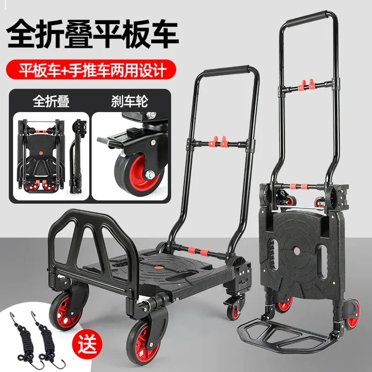 手推车搬运车两用拖车小推车拉货便携静音平板车家用可折叠手拉车