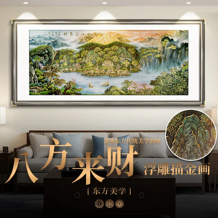 浮雕描金八方来财新中式山水客厅装饰画办公室沙发背景喷绘挂画