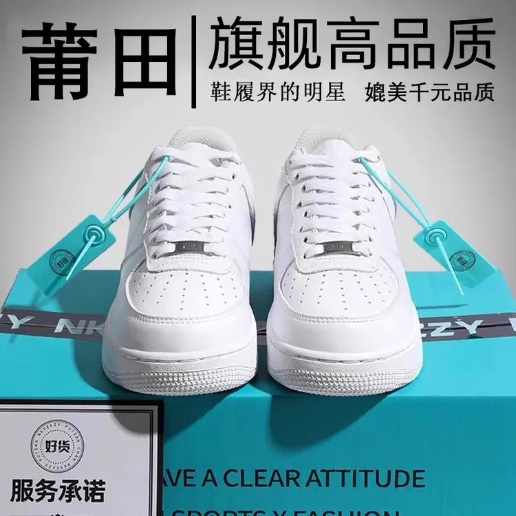 经典正版Air Force 1空军一号男女鞋纯白AF1小麦色运动休闲板鞋