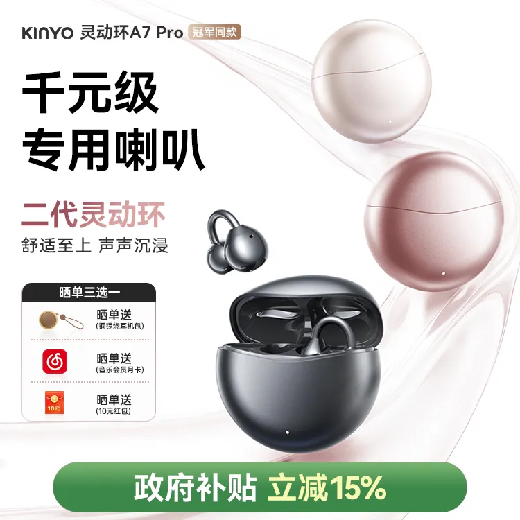 金运2025款A7 PRO无线智能AI蓝牙耳机高音质耳夹式同声传译翻译