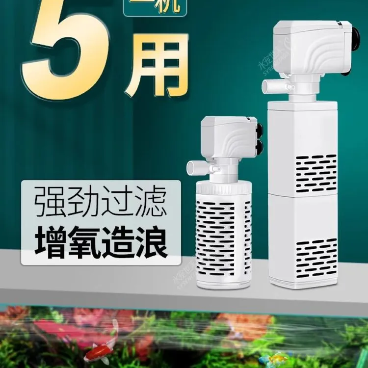 【佳美宣】鱼缸五合一内置过滤增氧造浪循环过滤养鱼必需品工具配件