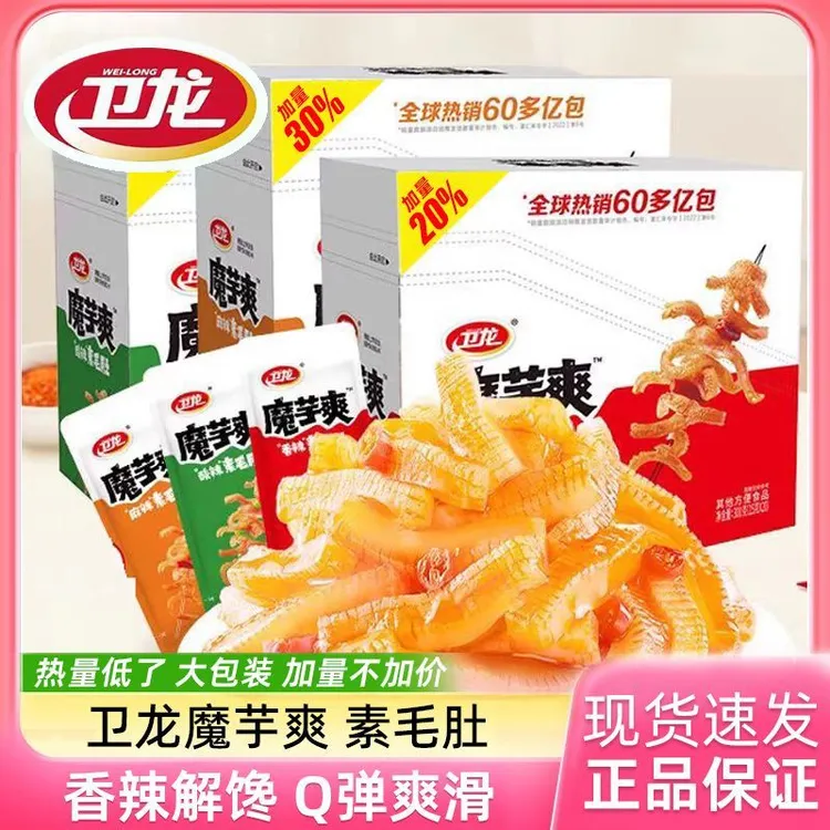 卫龙魔芋爽素毛肚香辣麻辣酸辣麻酱魔芋辣条零食