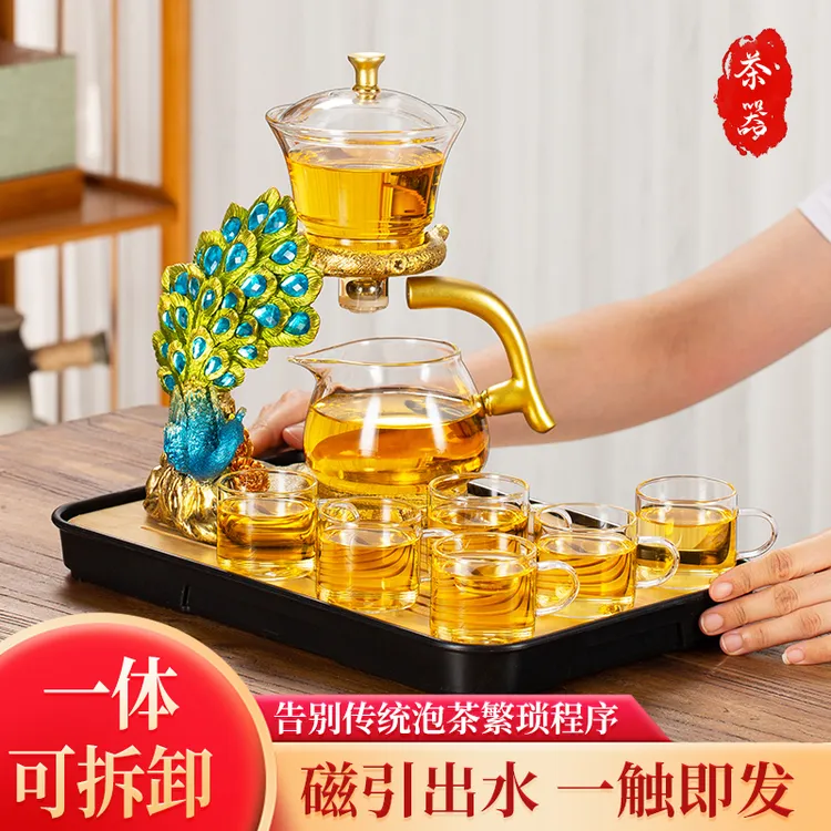 孔雀玻璃茶具套装家用功夫茶杯懒人磁吸泡茶壶神器高档轻奢办公室