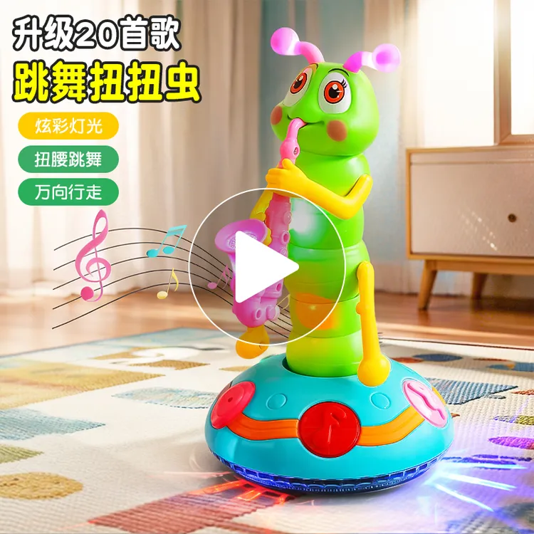 儿童男女孩早教益智1-3-6周岁玩具2宝宝唱歌跳舞电动扭扭虫吹喇叭